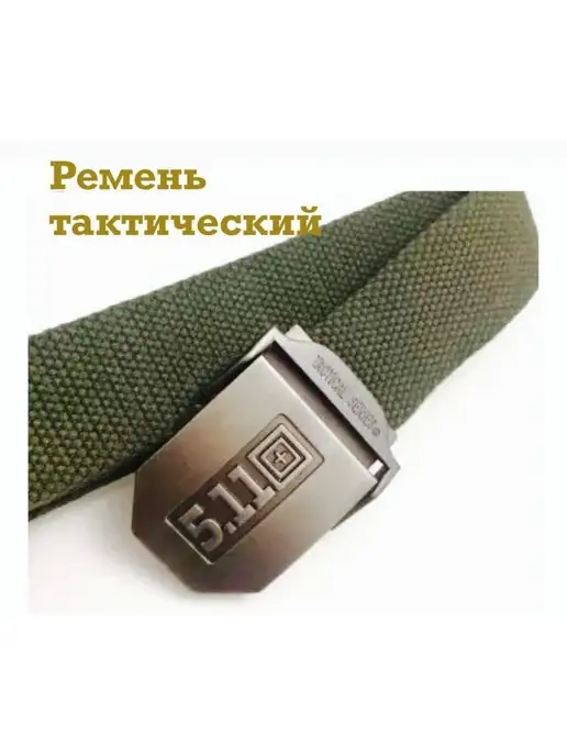 Ultra hunter Ремень тактический 125 см, зеленый