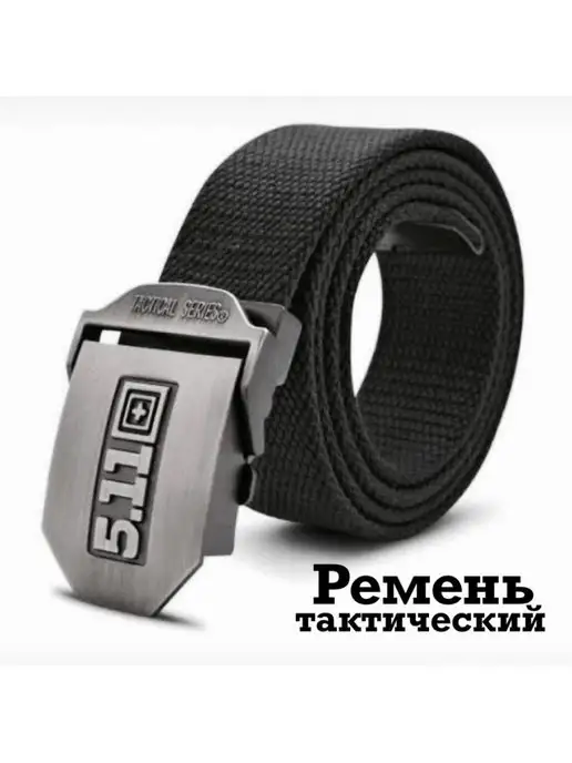 Ultra hunter Ремень тактический 125 см, черный