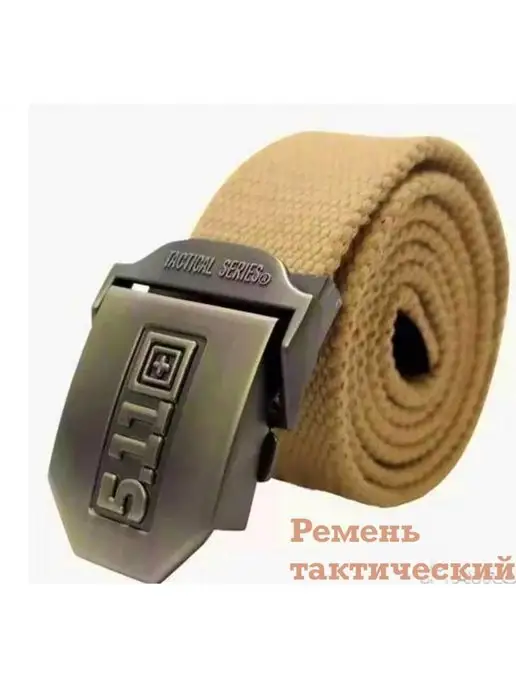 Ultra hunter Ремень тактический 125 см, желтый