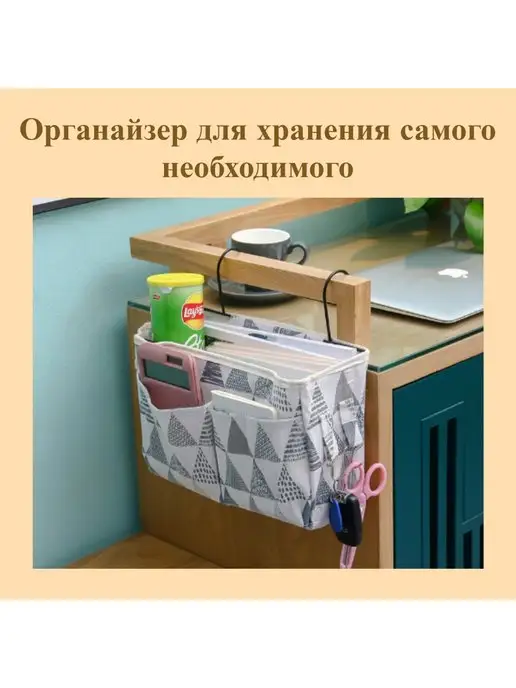 ПоМестам Органайзер для рукоделия с карманом, серый