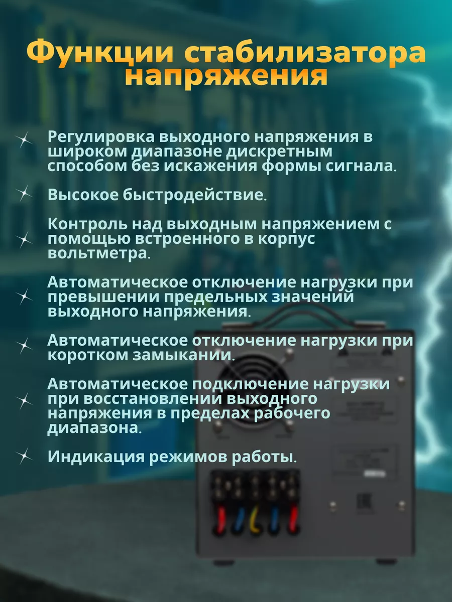 Стабилизатор АСН-10 000/1-Ц Ресанта Ресанта 138030554 купить за 16 690 ₽ в  интернет-магазине Wildberries