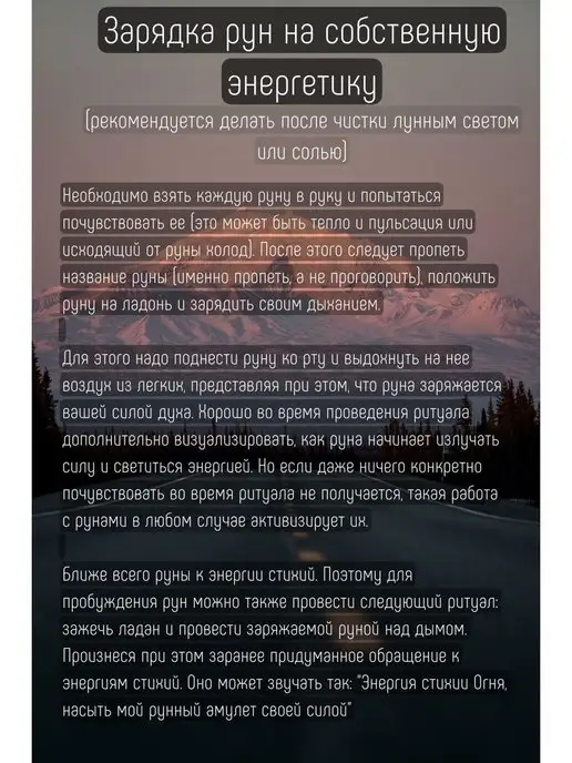 StoneRunes Руны скандинавские натуральный камень Аметист для гаданий, фиолетовый, фото 6