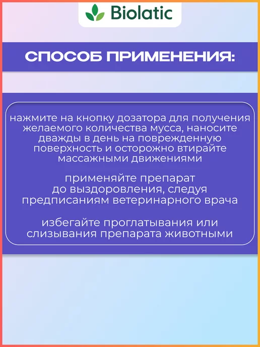 Candioli Pharma Пена для ухода за кожей собак и кошек Диклорекс 200 мл, 200 мл, фото 3