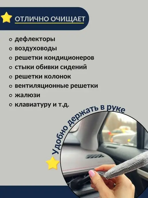 Автоштучки22 Щетка для салона авто, вариант, фото 2