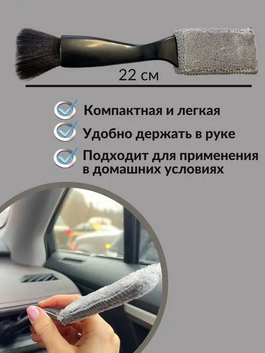 Автоштучки22 Щетка для салона авто, вариант, фото 4
