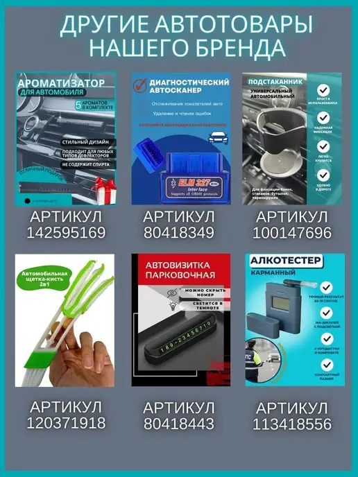 Автоштучки22 Щетка для салона авто, вариант, фото 5