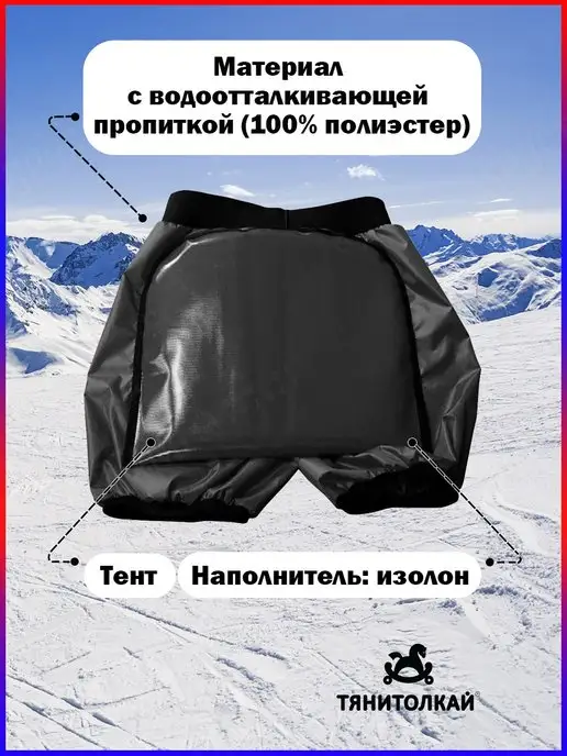 ТяниТолкай Ледянка Тяни-Толкай-шорты Ice Shorts1 XS, черный, фото 2