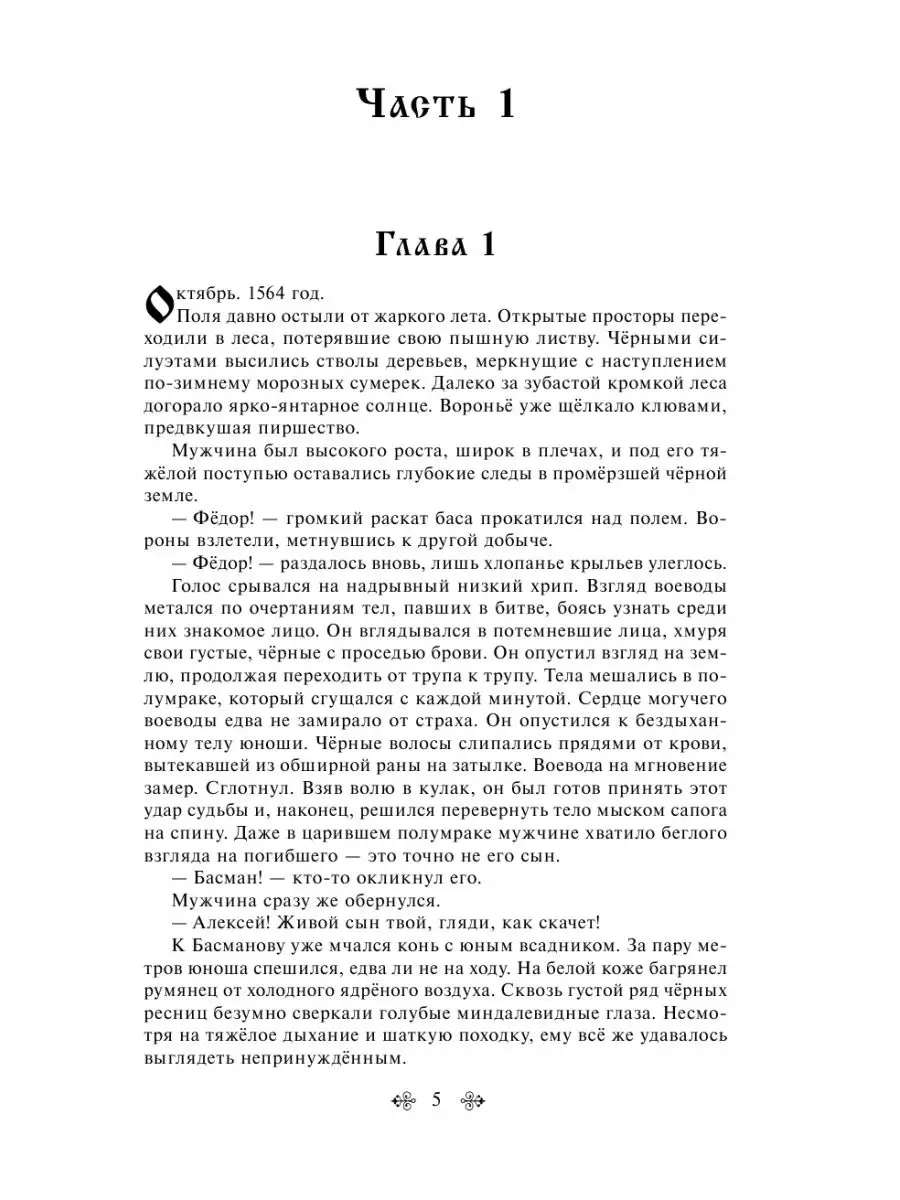 Гойда Эксмо 138032290 купить за 402 ₽ в интернет-магазине