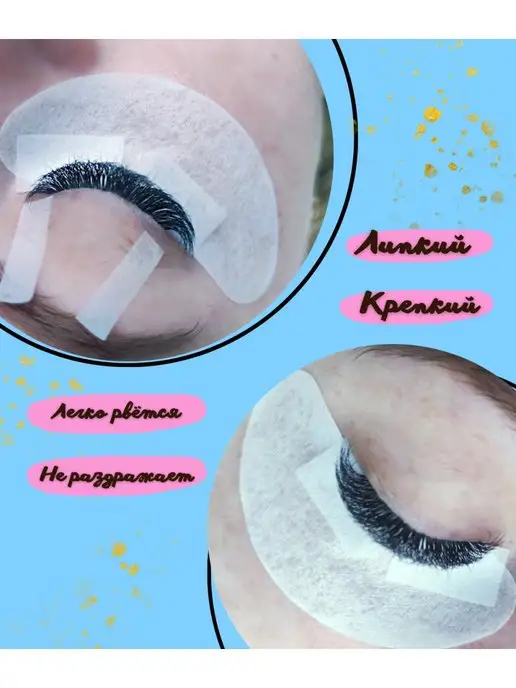 LaSH StaR Скотч для наращивания ресниц бумажный 1 штука, вариант, фото 2