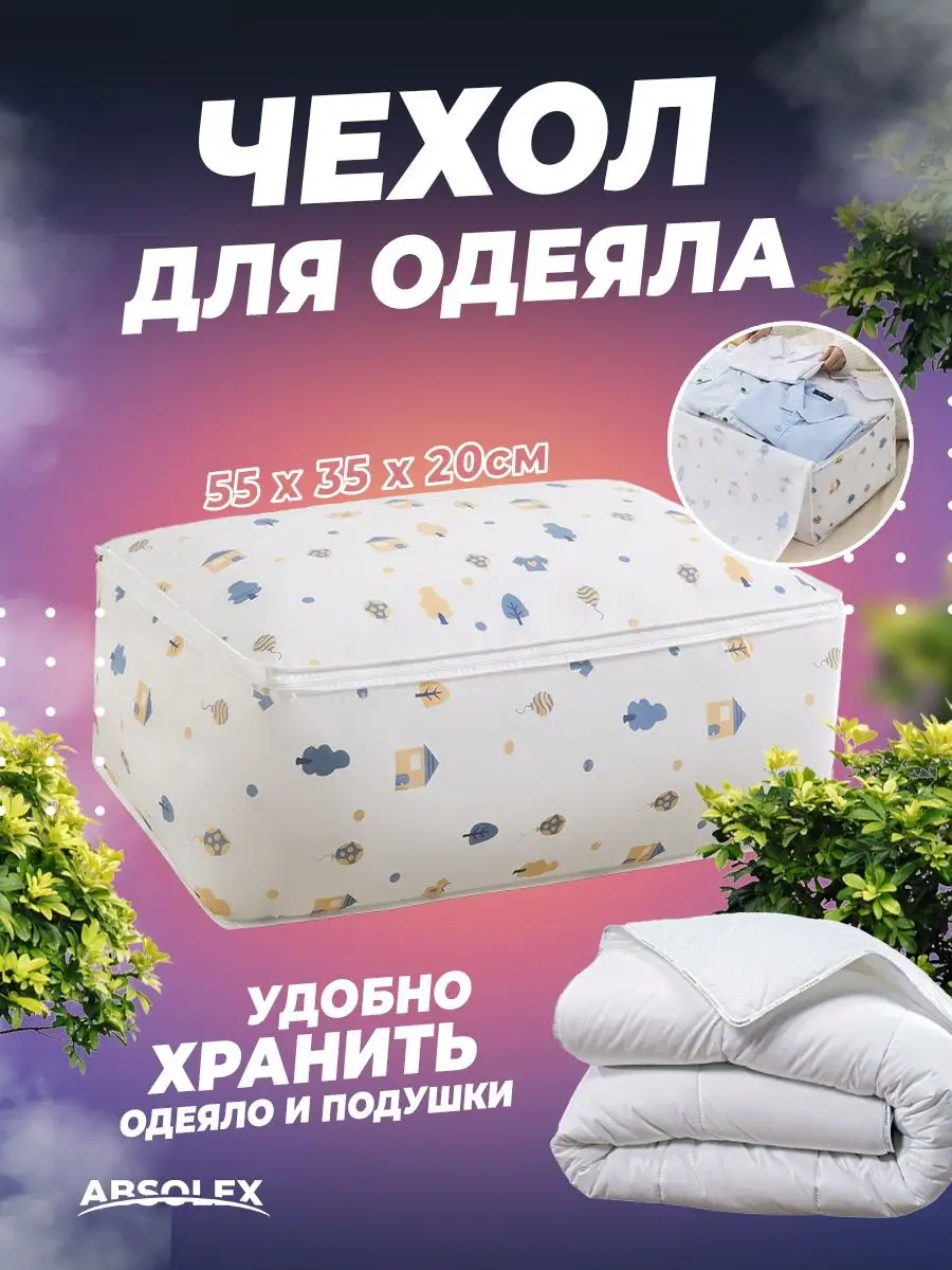 Органайзер для хранения