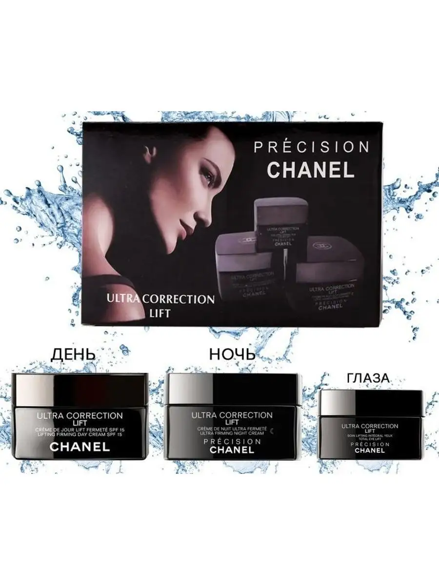 Набор кремов Chanel Ultra Correction Lift DREAM 138038934 купить за 1 106 ₽  в интернет-магазине Wildberries