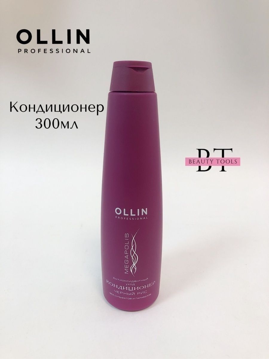 Ollin megapolis черный. Ollin Megapolis кондиционер. Ollin professional Megapolis черный рис. Кондиционер черный рис Ollin. Оллин черный рис.