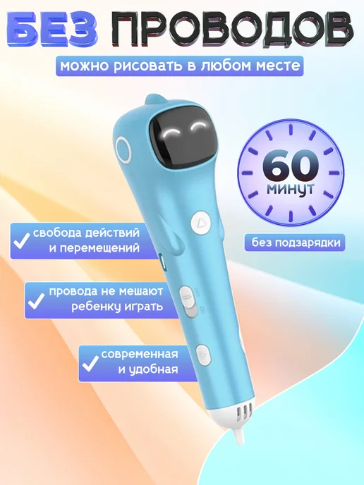 3D PEN PRO 3Д ручка беспроводная с набором пластика и трафаретами, вариант, фото 7