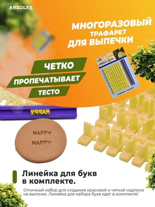 Absolex Штамп буквы английский алфавит для теста, вариант, фото 2