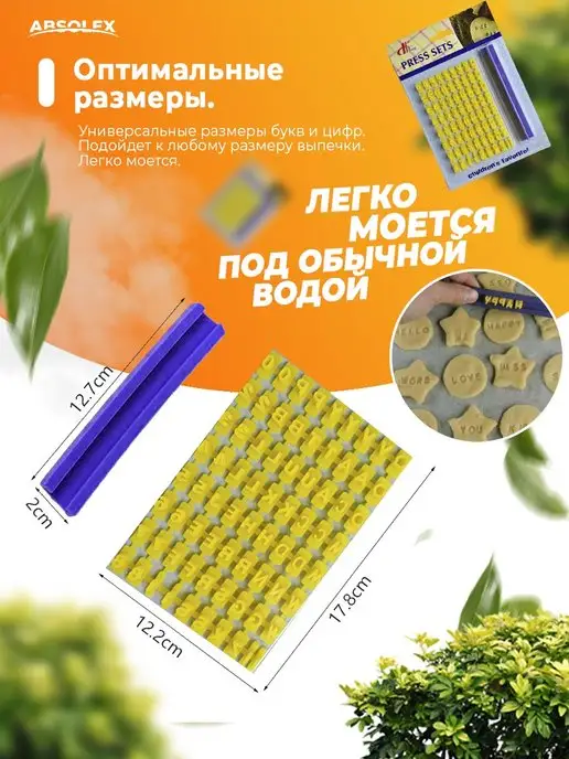Absolex Штамп буквы английский алфавит для теста, вариант, фото 3
