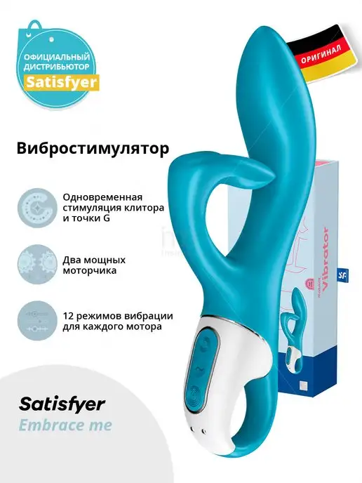 satisfyer Вибратор-кролик VIBES EMBRACE ME, голубой