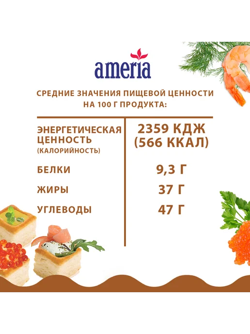 AMERIA Мини тарталетки квадраты 84г - 2 шт, 84 г, 2 шт, фото 6