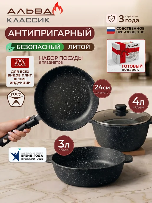Альва Набор посуды для приготовления кастрюля жаровня и сковорода, серый