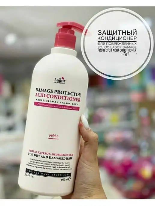 Lador кондиционер для окрашенных поврежденных волос корея