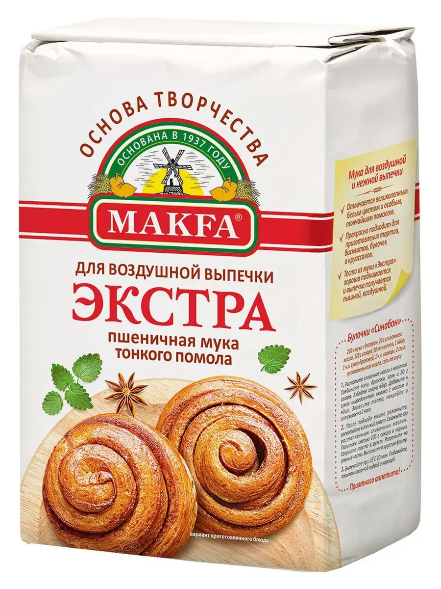 Мука пшеничная Экстра 2 кг MAKFA 138043786 купить за 504 ₽ в  интернет-магазине Wildberries