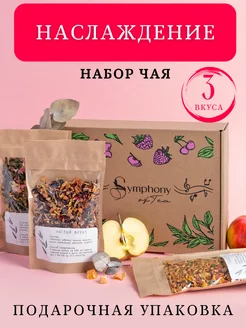 Чай листовой подарочный набор Симфония Чая 138047680 купить за 368 ₽ в интернет-магазине Wildberries