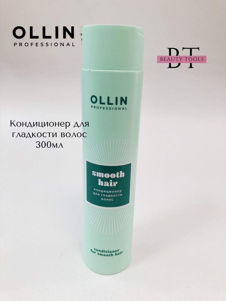 Ollin smooth hair. Ollin для гладкости волос. Средство для гладкости волос. Спрей для гладкости волос.