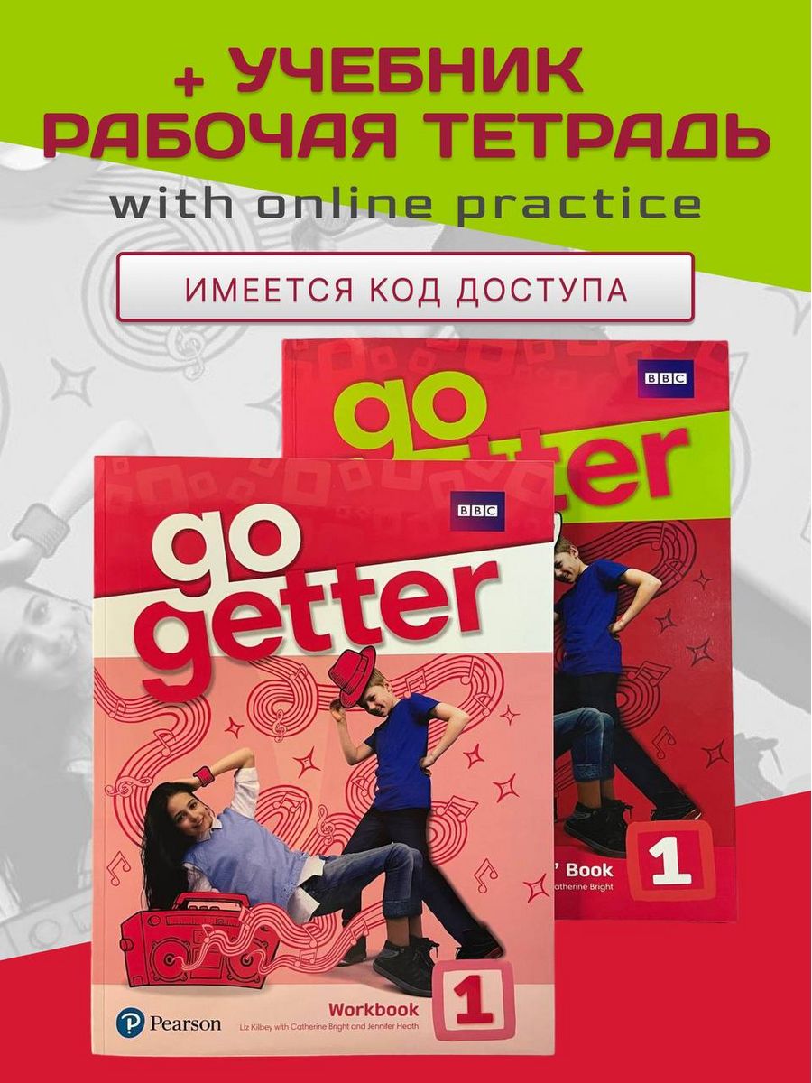 Go getter уровни. Go Getter 1 student's book. Какой уровень английского go Getter 1. Go Getter all Levels.