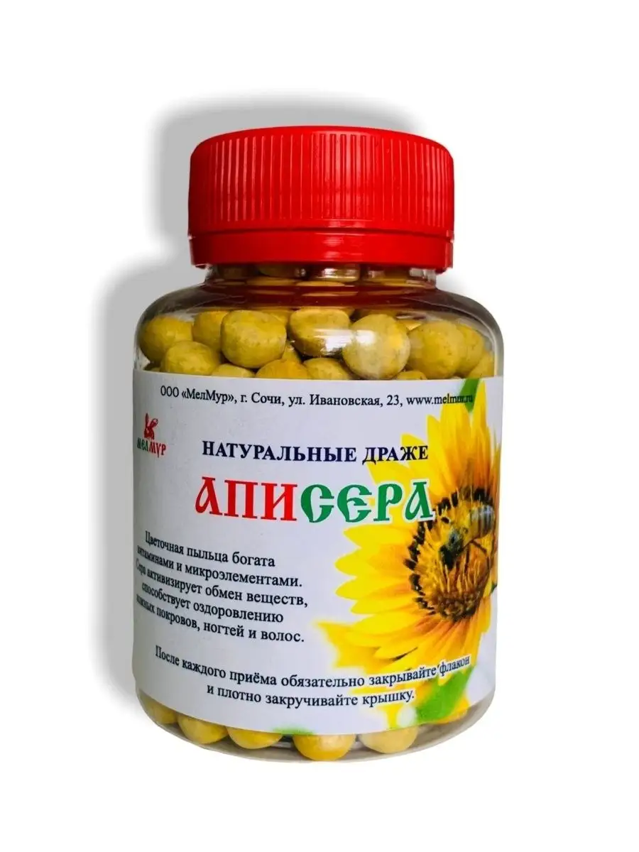 Аписера натуральные драже