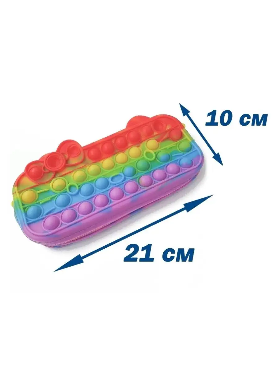 Попит пенал антистресс радужный Игры 138051678 купить за 250 ₽ в  интернет-магазине Wildberries