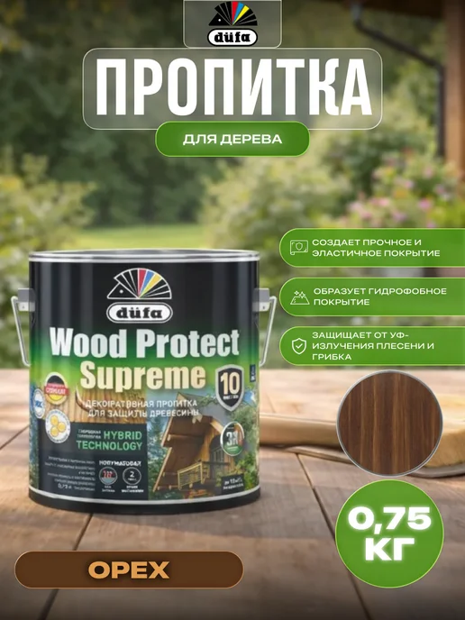 dufa Пропитка для дерева Wood Protect Supreme цвет орех 0,75 л, 750 мл