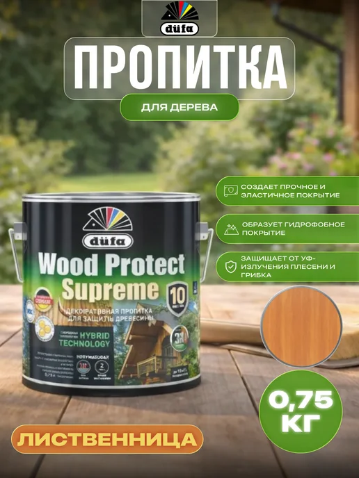 dufa Пропитка для дерева Wood Protect Supreme лиственница 0,75 л, 750 мл