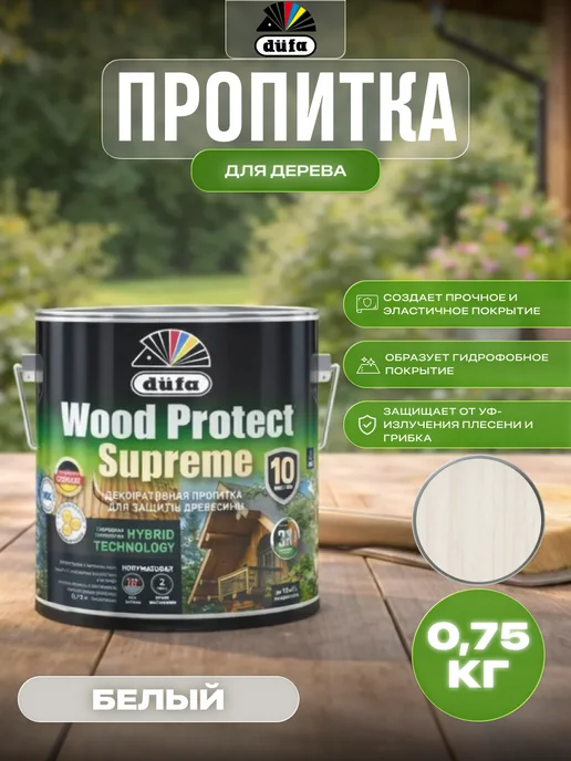 dufa Пропитка для дерева Wood Protect Supreme цвет белый 0,75 л, 750 мл