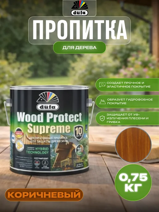 dufa Пропитка для дерева Wood Protect Supreme цвет тик 0,75 л, 750 мл