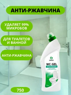 Средство для чистки сантехники WC gel GRASS 138052138 купить за 270 ₽ в интернет-магазине Wildberries