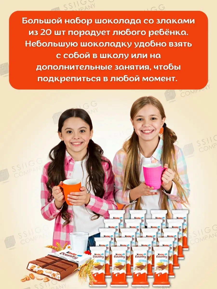 Шоколадный батончик Kinder Country со злаками 20 штук KINDER 138055237  купить за 1 322 ₽ в интернет-магазине Wildberries