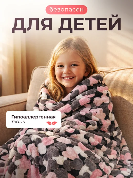 Love Cozy Плед флисовый 180х200, 180x200, фото 5
