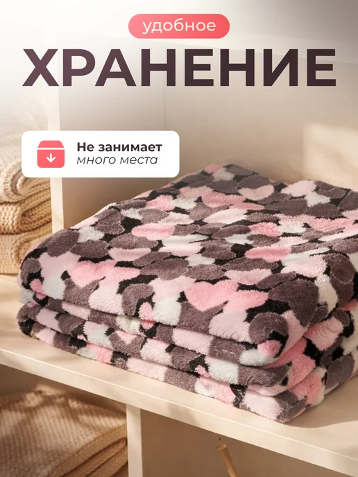 Love Cozy Плед флисовый 180х200, 180x200, фото 7