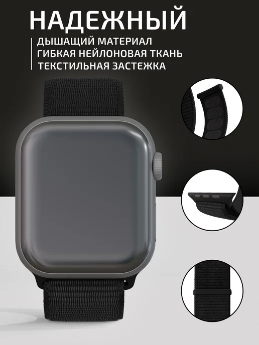 VladInspire Ремешок для часов Apple Watch 44 45 46 49 mm тканевый, черный, фото 2