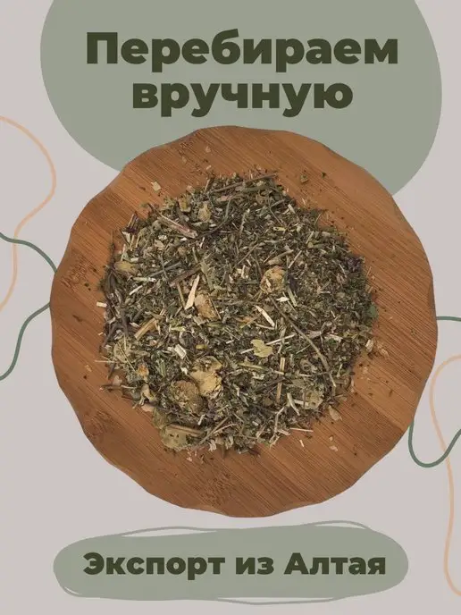 Магазин трав Земляника Успокаивающий чай успокоительное от стресса и нервов для сна, вариант, фото 2