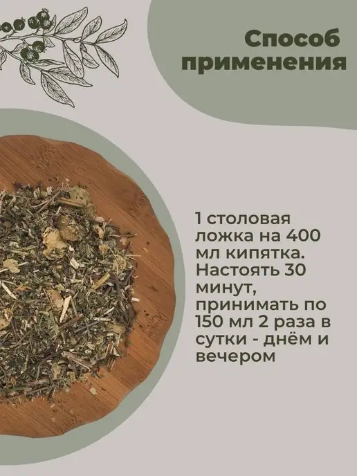Магазин трав Земляника Успокаивающий чай успокоительное от стресса и нервов для сна, вариант, фото 4