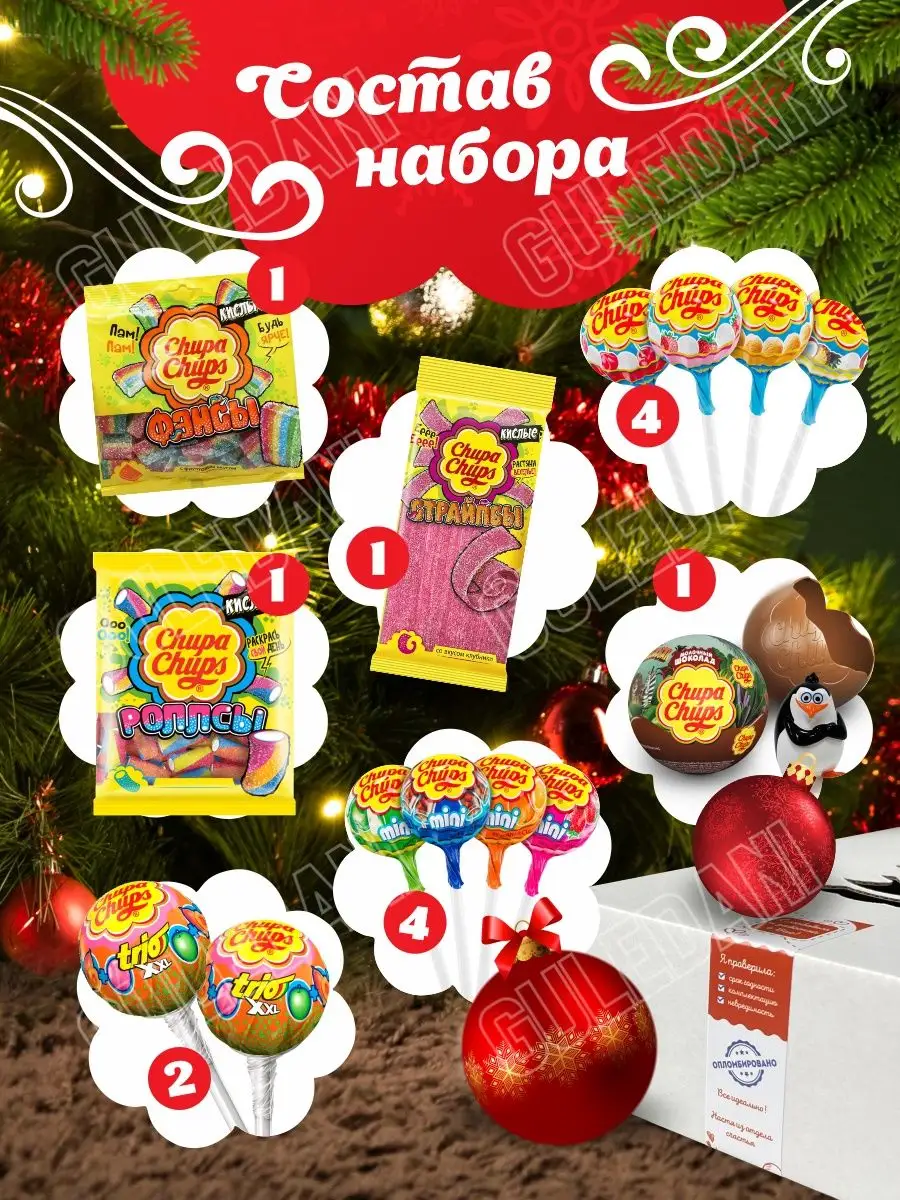 Подарочный набор сладостей Chupa Chups в новогодней коробке Дари Lani  138058509 купить в интернет-магазине Wildberries