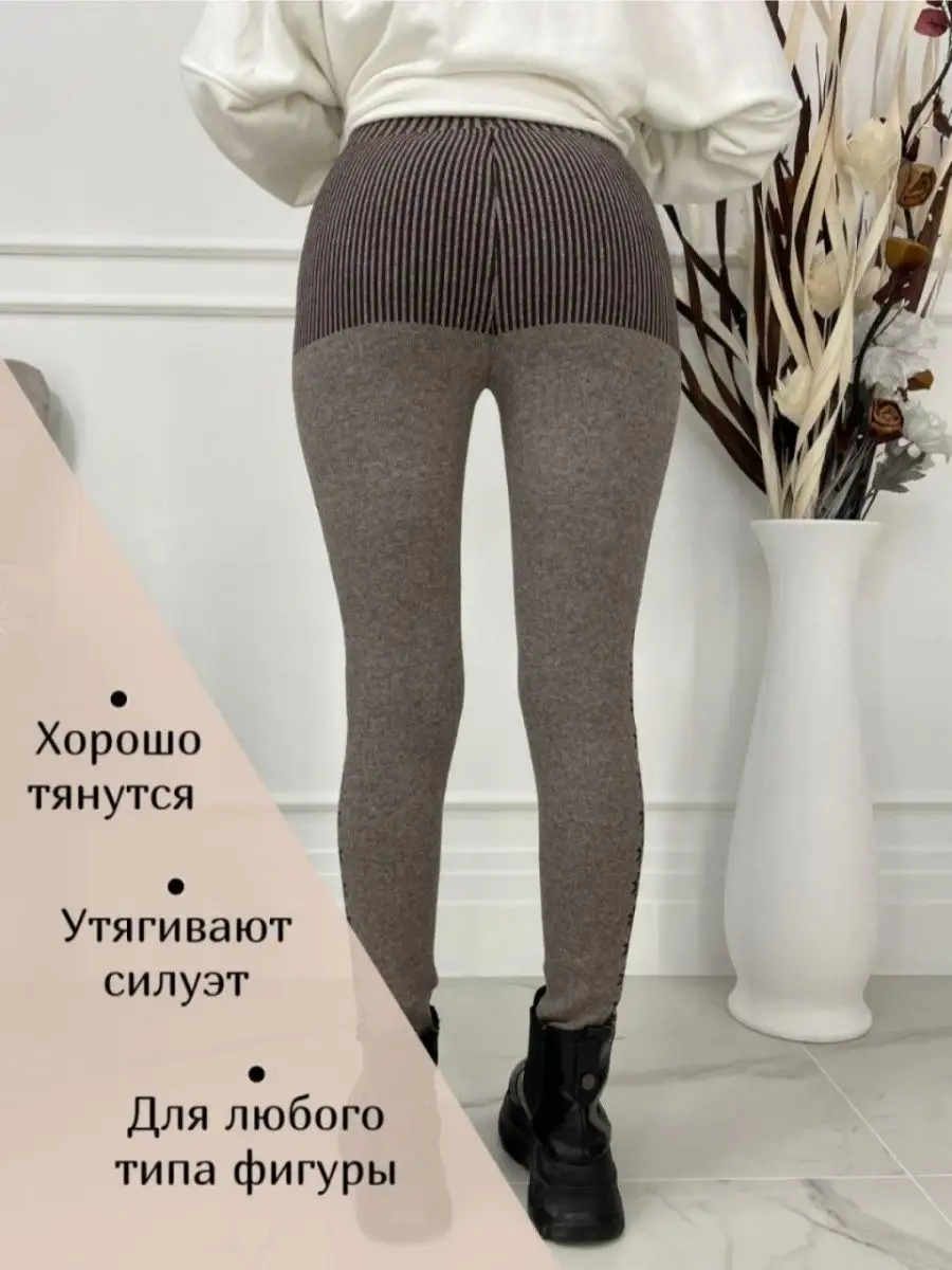 Леггинсы MISS XXX 138058740 купить в интернет-магазине Wildberries