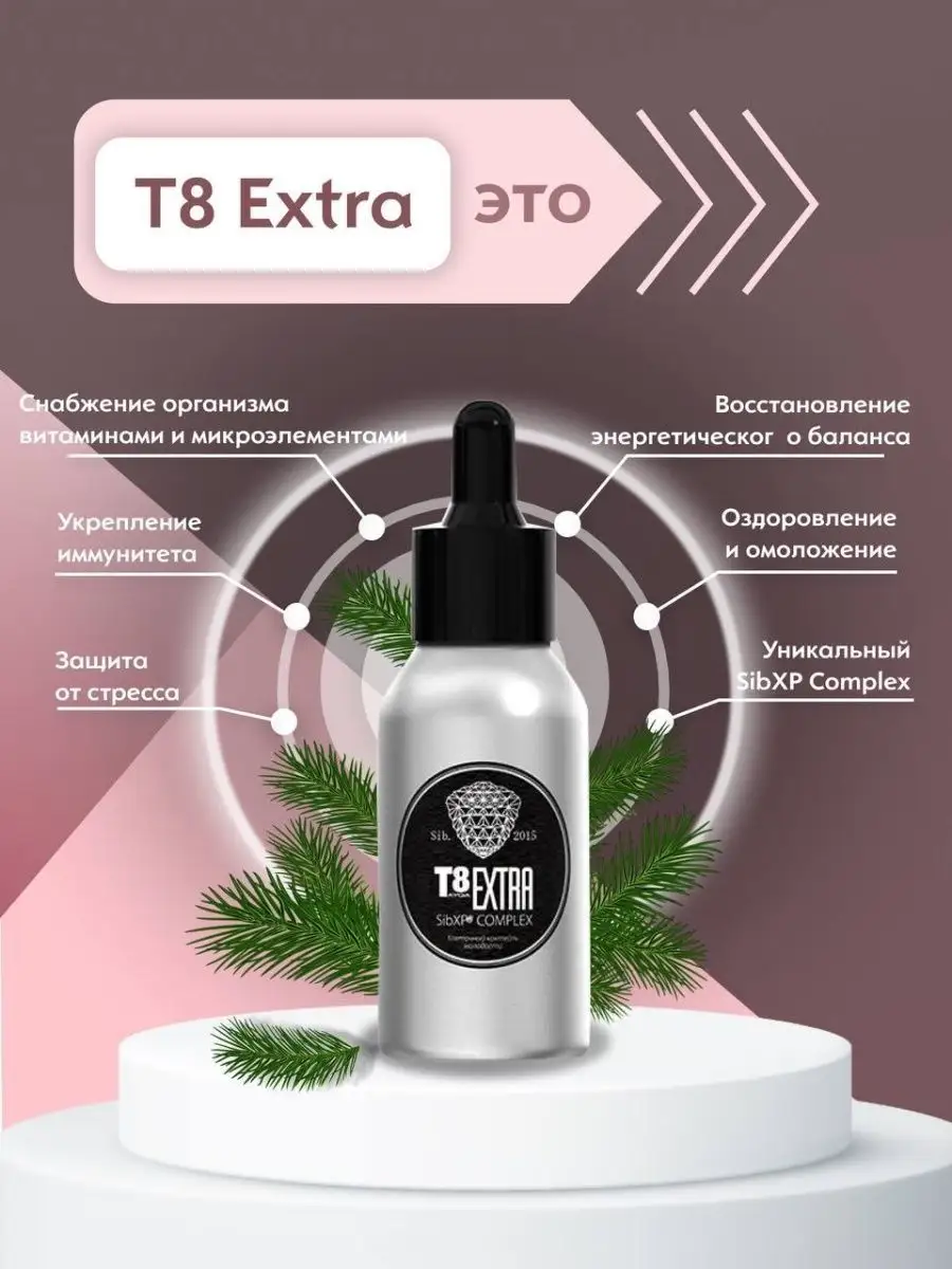 Комплекс здоровый кишечник: T8 Extra + T8 Mobio Tayga8 138060634 купить за  6 118 ₽ в интернет-магазине Wildberries