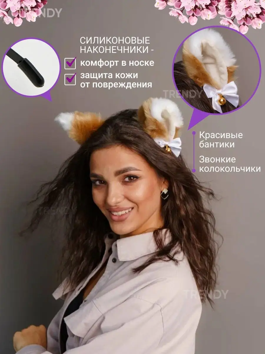 Ободок Ушки кошки для квадробики уши аниме кошачьи TRENDY 138061371 купить  за 342 ₽ в интернет-магазине Wildberries