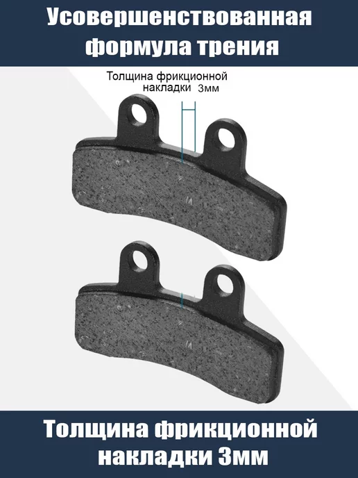 Belle.ZZa колодки тормозные передние питбайк мотоц