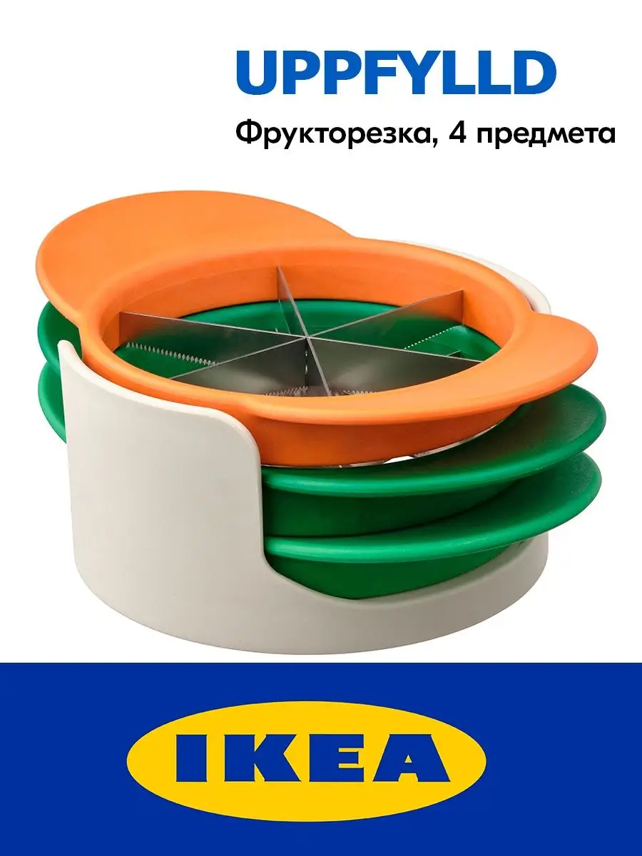 IKEA UPPFYLLD фрукторезка, 4 предмета IKEA 138064810 купить за 1 301 ₽ в  интернет-магазине Wildberries