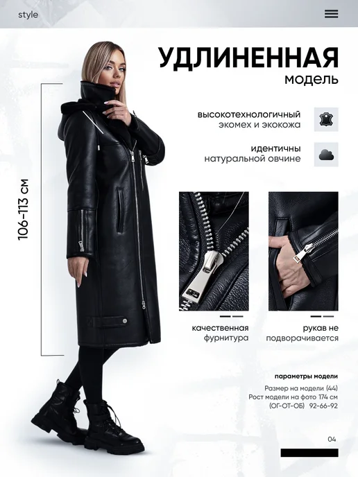 МОDНЫЙ МЕХ Дублёнка эко длинный авиатор, черный, фото 4