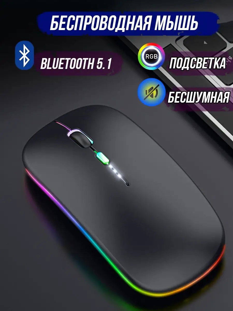 Мышь компьютерная беспроводная 7-electronics 138072525 купить за 292 ₽ в  интернет-магазине Wildberries