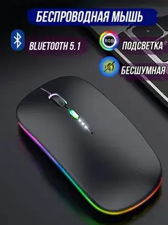 Мышь компьютерная беспроводная 7-electronics 138072525 купить за 256 ₽ в интернет-магазине Wildberries