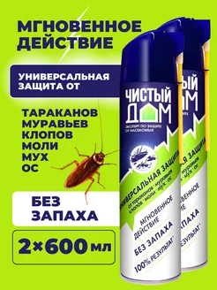 Чистый дом аэрозоль средство от тараканов клопов мух 2 шт Чистый дом 138075291 купить за 657 ₽ в интернет-магазине Wildberries